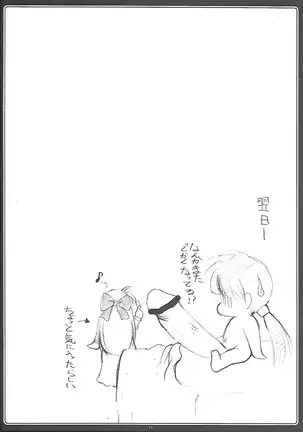 Furōra-san to Baikiruto!