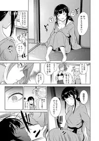 [Azuse] Erohon o Sutetara Konoko ga Tsurechatta!? Ch. 1-6