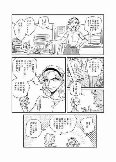 The Journalist