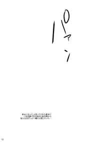 (C77) [super:nova (Yukimachi Tounosuke)] Utsusemi (Touhou Project)