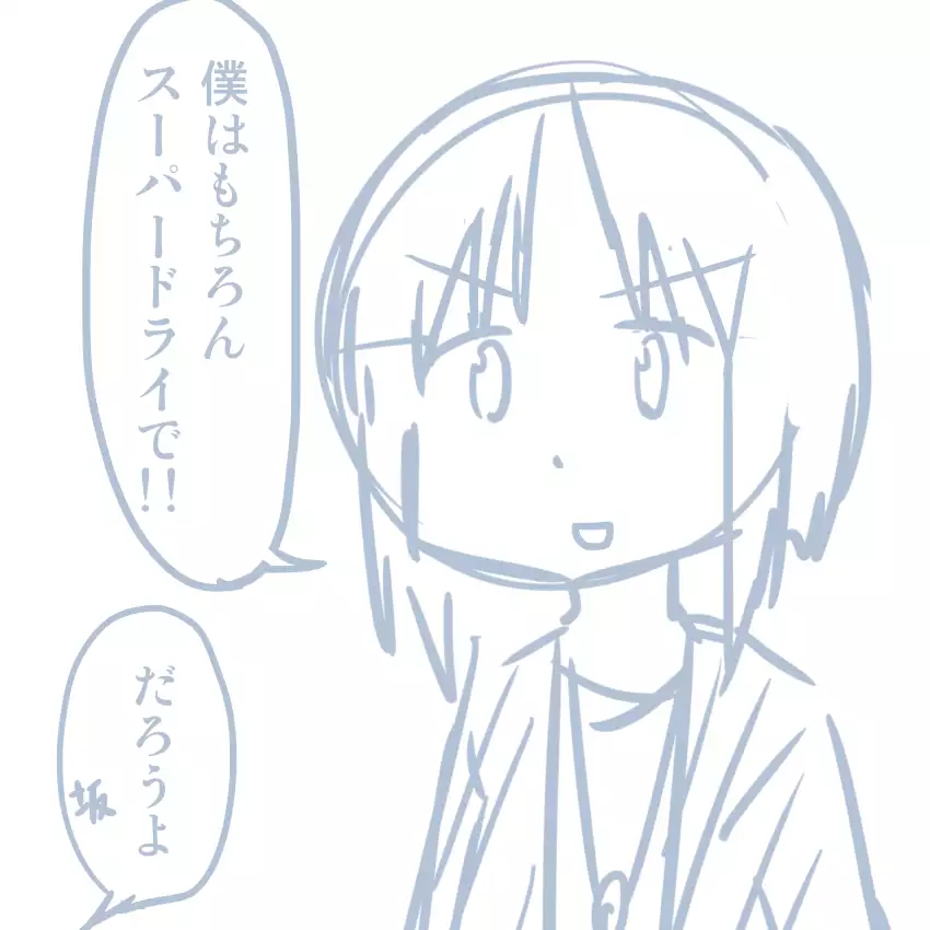 Comike Repo Manga