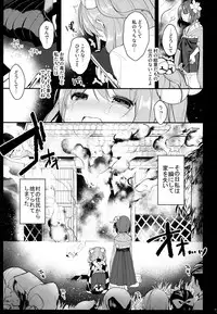 (Meikasai 11) [Chocolate Synapse (Shika Yuno)] Ichigo ga Ureochita Hi (Touhou Project)