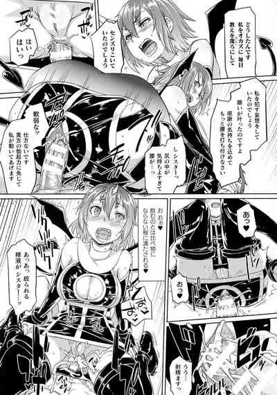 Chakugai Chijoku - Armoraped
