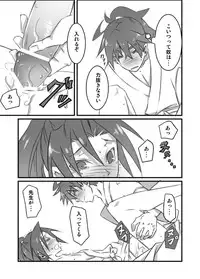 [Ukkari] Shuu Konnani Ookiku Narimashita
