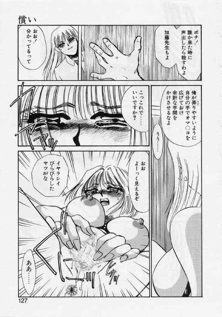 Aru Ai no Keikou to Taisaku
