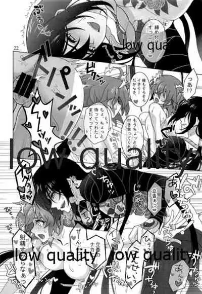 Junai Dead End