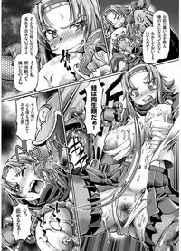 [Sumino Yuuji] JK Ninja Marimo Ninpouchou Ch. 1-7