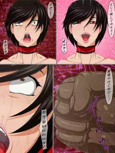 Goumon Rengoku 2 Seisai Lynch no Goumon Ring