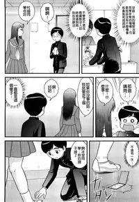 [Juan Gotoh] Doutei Jirushi [Chinese] [大好春梦个人汉化] [Decensored]