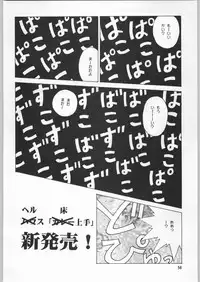 (C50) [Ganso Sonoda Ya (Various)] Chousen Ame Ver.09 (Various)
