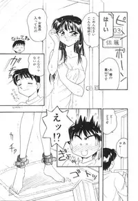 [Amagi Kei] Bi-SHOP Yuuwaku Ingu Ten