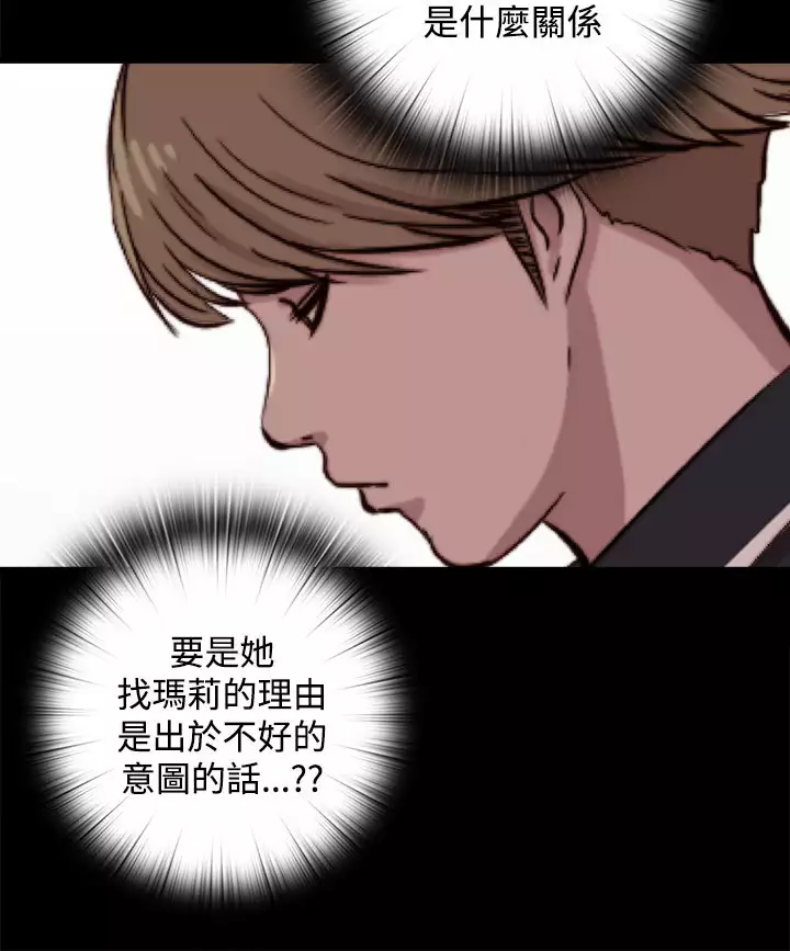Marionette 傀儡玛莉 ch.1-7