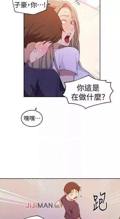 【周六连载】秘密教学（作者：美娜讚 & 鋼鐵王） 第1~57话