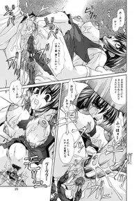 [Umihara Minato] Shoujo Rape