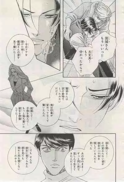 BE・BOY GOLD 2015-02