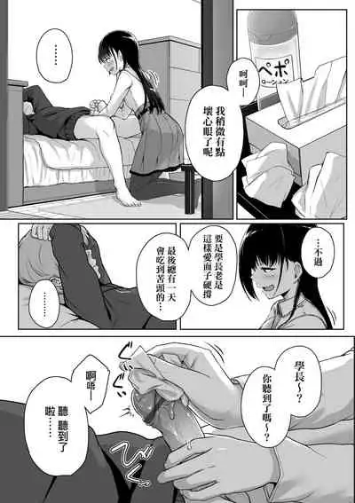 Ijiwaru Connect | 壞心眼的肉體接觸