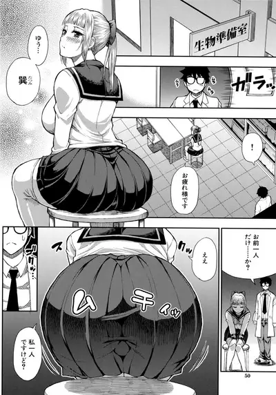 Onegai, Sukoshi Yasumasete...