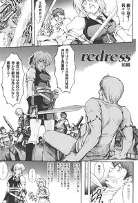 [Shinade Kuro] redress