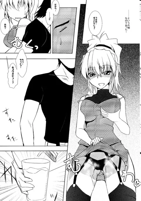 Watashi no Kyousuke ga konna ni sekkyoku Teki na wake ga nai!