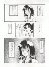 [Daikokuya Souhonten (Various)] Koi no Seishun Techou (Marmalade Boy)