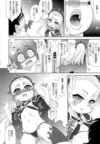 COMIC Tenma 2016-05