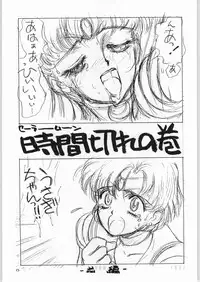 (C45) [Tororoimo (Various)] Nihatsume wa Jigoku Ikidaze (Various)