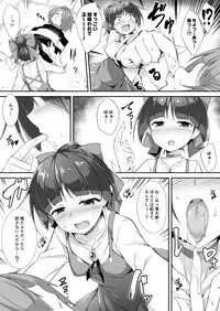 Oni ga Neru Ma ni...