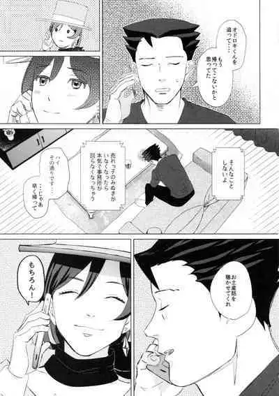 Don't leave me alone,my big LITTLE brother [JPN]