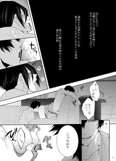 7men_Re_PP1 REMAKE