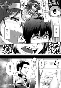 Kowasare Otome