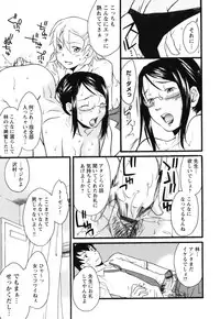 [Himura Jin] Mezame ~Ochiru Onna Tachi~