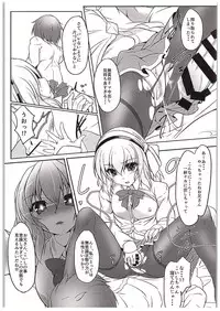 (C89) [Lagrangian-Point (Akatuki Tetora)] J●Koishi no SUBLIMINAL (Touhou Project)