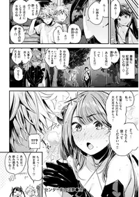 COMIC Kairakuten BEAST 2017-10 [Digital]