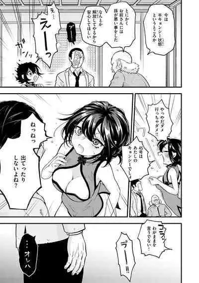 Ero Isekai - An Ero World