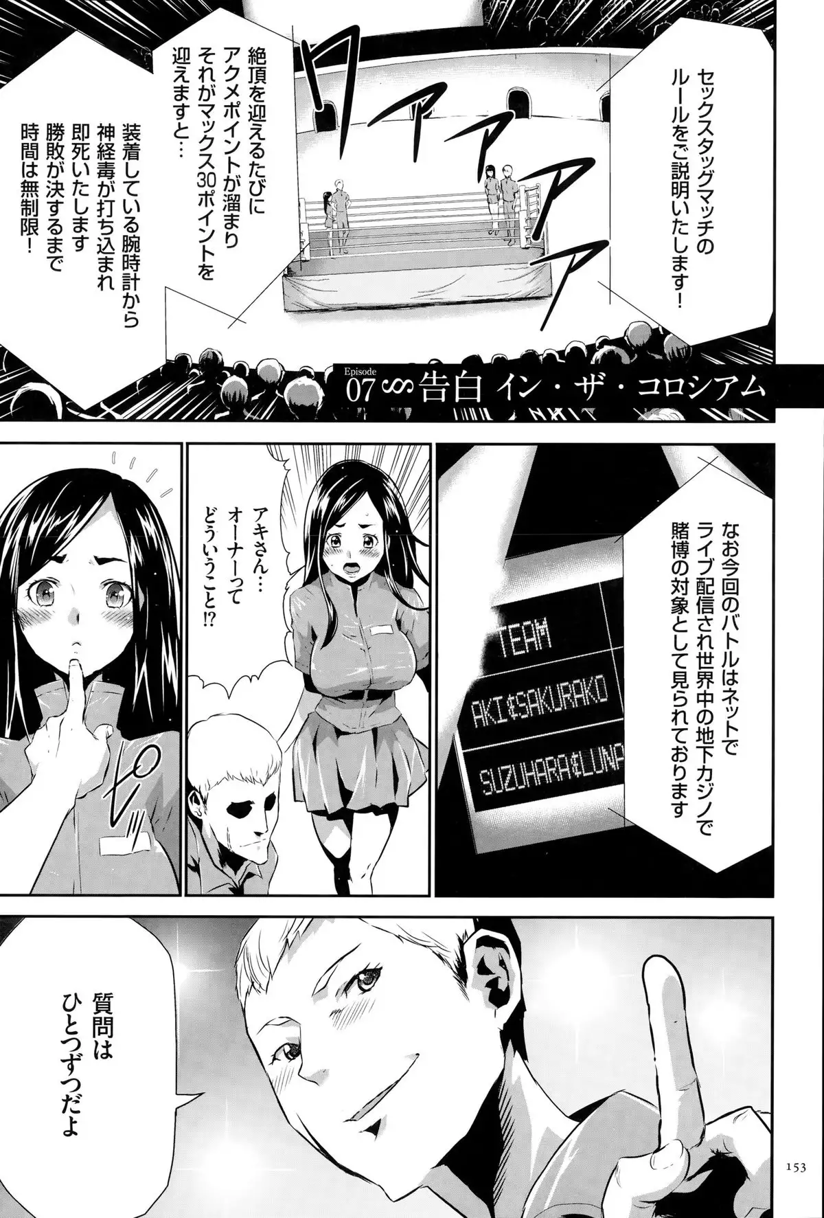 淫獄ゲーム