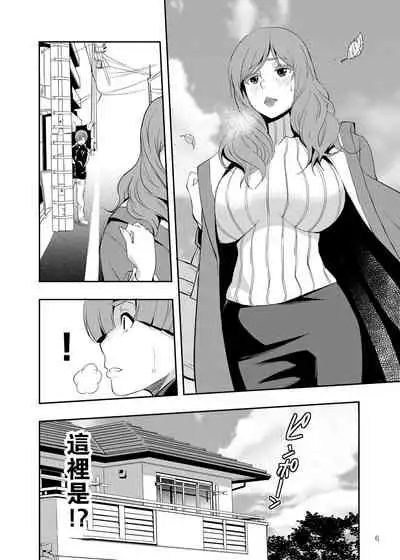 Uchi no Eroi Kaa-san wa Ijimekko no Omocha deshita.