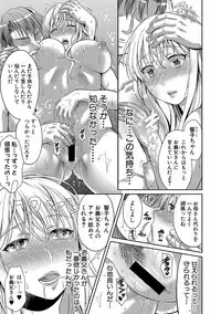 [Harusawa] Nisemono Kazoku