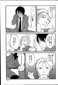 [Miki Hime] Hoshigaru Kuchibiru Ch.1-7