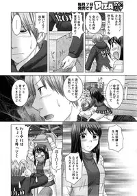[Yuzupon] Eroitoko Ch. 1-5