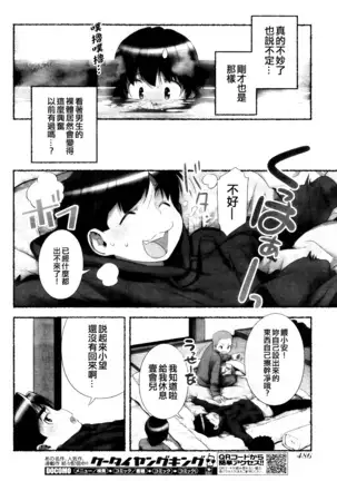 Nozomu Nozomi Vol. 1