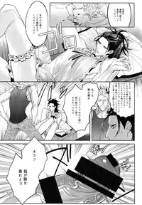 [Still (TIM)] DEATH AND DECAY (Touken Ranbu)