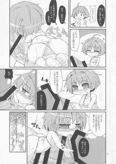 Chiisakutemo Daijoubu!