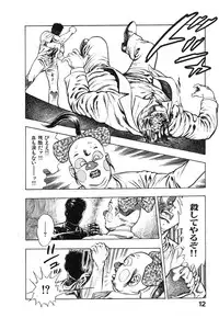 [Maeda Toshio] Kikou Jinruiden Body Vol.2