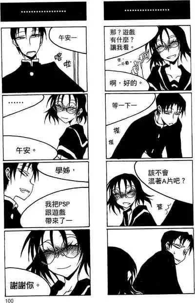 Houkago Play 2