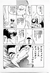 [Yamamoto Kenji] Seiken Cinderella