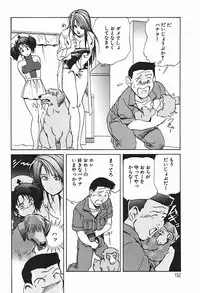 [Misaki Yukihiro] Body Therapy