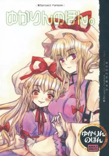 (CCOsaka75) [Shoujo Zukin (Hatomugi Munmun)] Shocktec Bang Bang (Touhou Project)