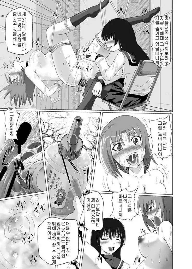 Hashire Natsuru