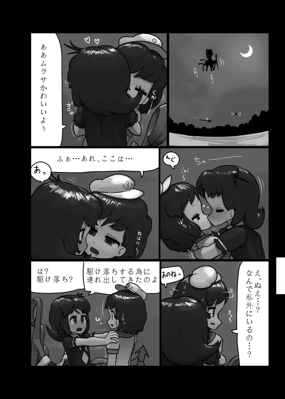 Ninniku Batake Shuukakusai Kinoe