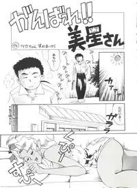 [Anthology] Aniparo Miki 5 (Various)